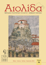 J006789_Aiolida_98-LR-pg_page-0001