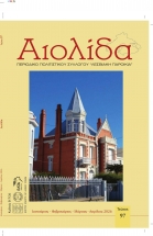 aiolida_97_front