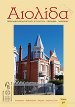 aiolida_97_front